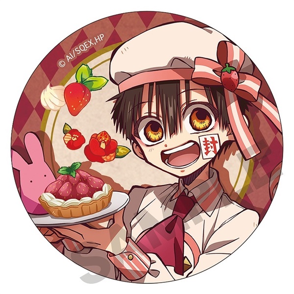 【地縛少年花子君】徽章 【再】缶バッジ パティシエ・花子くん