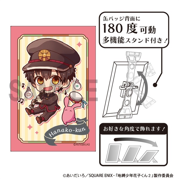 【地縛少年花子君】胸章 放課後/ｱｰﾄ缶ﾊﾞｯ~ ｷｬﾗく~･花子くんﾘｺｰﾀﾞｰ