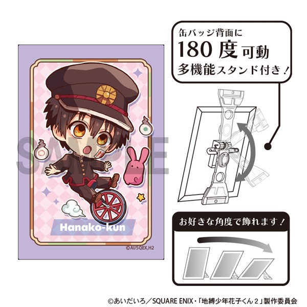 【地縛少年花子君】胸章 放課後/ｱｰﾄ缶ﾊﾞｯ~ ｷｬﾗく~･花子くん一輪車