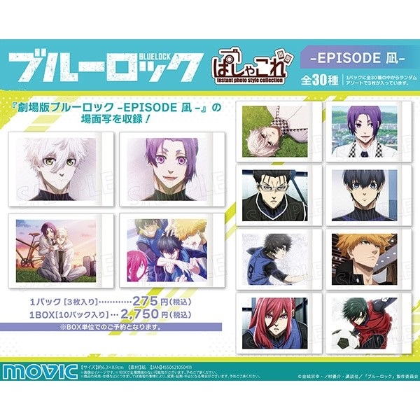 【劇場版BLUE LOCK 藍色監獄-EPISODE 凪-】ぱしゃこれ寫真卡