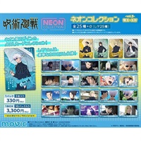 呪術廻戦 ネオンコレクション 筆記体 レア 全8種 呪術廻戦 ネオンコレクション: キャラグッズ｜ムービック（movic）