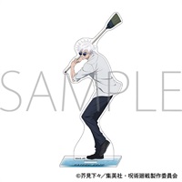 【咒術迴戦】壓克力立牌 ｱﾆﾒ版2期･ｱｸﾘﾙｽﾀﾝﾄﾞ／五条 悟 懐玉･玉折
