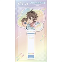 【新世界狂歡】壓克力魔法棒／伊得