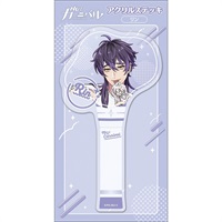 【新世界狂歡】壓克力魔法棒／環