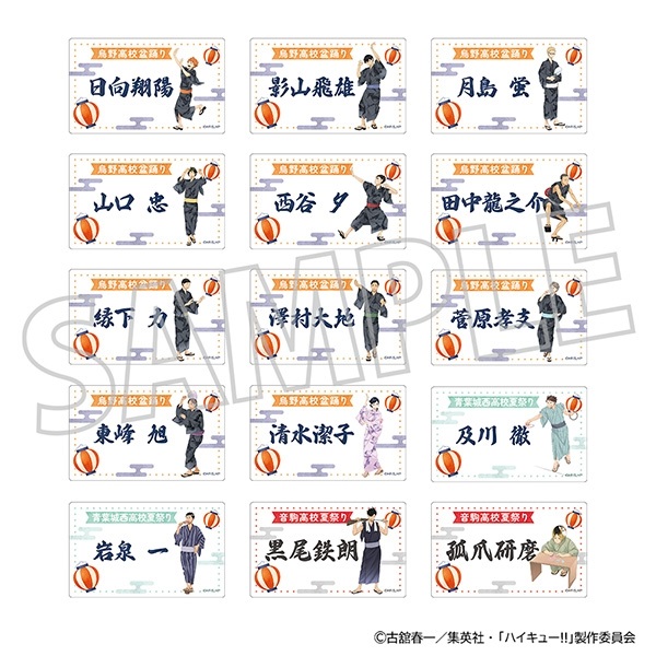 【排球少年】塑膠卡片收集(隨機) B8◆ﾒﾓﾘｱﾙｸﾘｱｶｰﾄﾞｺﾚｸｼｮﾝ･ｱﾆﾒ版