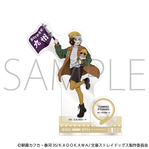 【文豪ストレイドッグス】壓克力立牌 ｱﾆﾒ版･ｱｸﾘﾙｽﾀﾝﾄﾞ/夢野久作（九州めぐり）