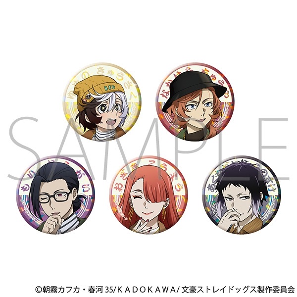 【文豪ストレイドッグス】胸章(隨機) B5◆ﾎﾛｸﾞﾗﾑｷｬﾗﾊﾞｯｼﾞCL･ｱﾆﾒ版/(九州めぐり)