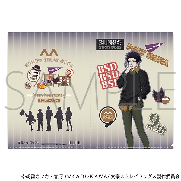 【文豪ストレイドッグス】資料夾 ｱﾆﾒ版･ｸﾘｱﾌｧｲﾙ/芥川龍之介（九州めぐり）