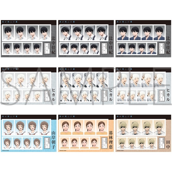 【光逝去的夏天】證件風照片收集(隨機) B9◆証明写真館コレクション・アニメ版