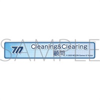 【蔚藍檔案】職稱風壓克力胸章 原作版･称号ﾊﾞｯｼﾞ/Cleaning&Clearing顧問