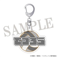 【排球少年】壓克力鑰匙圈 IGｽﾄｱ先→ｱﾆﾒ版･文字ｱｸﾘﾙｷｰﾎﾙﾀﾞｰ/黒尾鉄朗