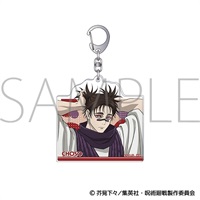【咒術迴戰】壓克力鑰匙圈  ｱﾆﾒ版3期･ｱｸﾘﾙｷｰﾎﾙﾀﾞｰ/脹相