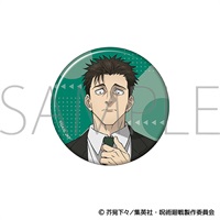 【咒術迴戰】徽章 ｱﾆﾒ版3期･缶ﾊﾞｯｼﾞ／日車 寛見