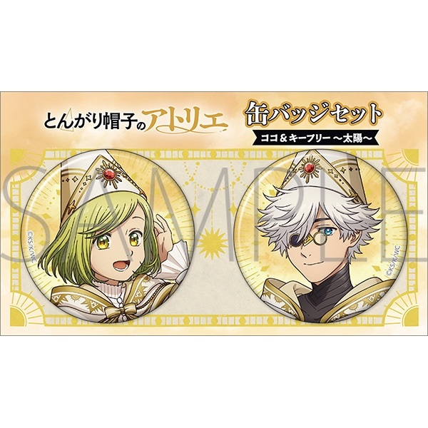 【麻法帽的工作室】徽章組 ｱﾆﾒ版･缶ﾊﾞｯｼﾞｾｯﾄ／ｺｺ&ｷｰﾌﾘｰ ~太陽~