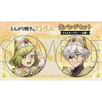 【麻法帽的工作室】徽章組 ｱﾆﾒ版･缶ﾊﾞｯｼﾞｾｯﾄ／ｺｺ&ｷｰﾌﾘｰ ~太陽~