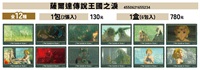 【薩爾達傳說】王國之淚 炫彩藝術收藏系列