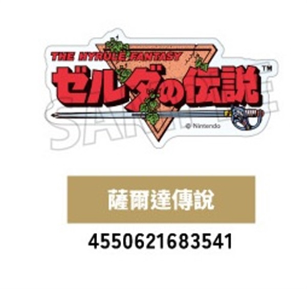 【薩爾達傳說】透明LOGO貼紙／薩爾達傳說