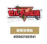 【薩爾達傳說】透明LOGO貼紙／薩爾達傳說