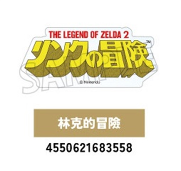 【薩爾達傳說】透明LOGO貼紙／林克的冒險