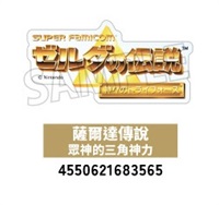 【薩爾達傳說】透明LOGO貼紙／薩爾達傳說 眾神的三角神力