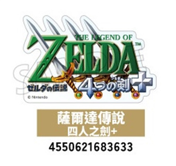 【薩爾達傳說】透明LOGO貼紙／薩爾達傳說 四人之劍+