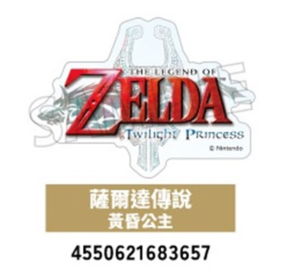 【薩爾達傳說】透明LOGO貼紙／薩爾達傳說 黃昏公主