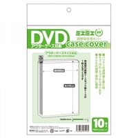 【備品】DVD外盒保護套(約195x139x20mm)