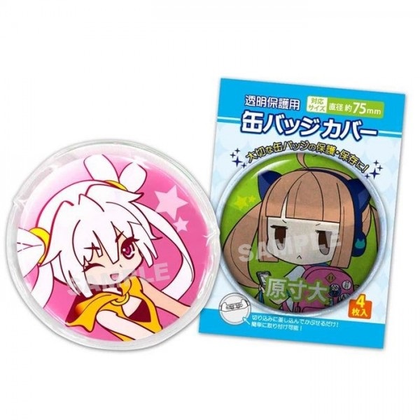 【備品】胸章保護套　圓形胸章用(直径75㎜)