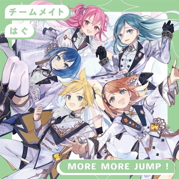 【CD】プロジェクトセカイ カラフルステージ! feat.初音ミク MORE MORE JUMP! チームメイト/はぐ