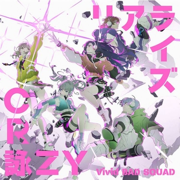 【CD】プロジェクトセカイ カラフルステージ! feat.初音ミク Vivid BAD SQUAD リアライズ/CR詠ZY