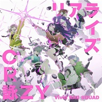 【CD】プロジェクトセカイ カラフルステージ! feat.初音ミク Vivid BAD SQUAD リアライズ/CR詠ZY