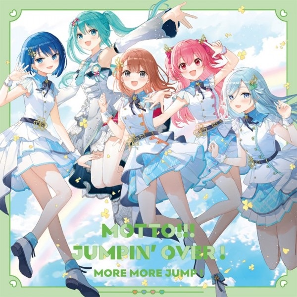 【CD】プロジェクトセカイ カラフルステージ! feat.初音ミク MORE MORE JUMP！ MOTTO!!!/JUMPIN’ OVER !