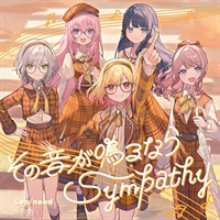 【CD】アプリゲーム プロジェクトセカイ カラフルステージ! feat.初音ミク Leo/need その音が鳴るなら/Sympathy