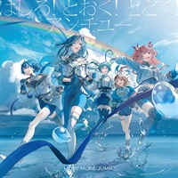 【CD】アプリゲーム プロジェクトセカイ カラフルステージ! feat.初音ミク MORE MORE JUMP！ はしる! とおく! とどく!アンチユー