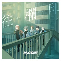 【CD】CD  TV カードファイト!! ヴァンガード Divinez デラックス決勝編 ED「残痕字」収録シングル 往欄印/MyGO!!!!!【通常盤】