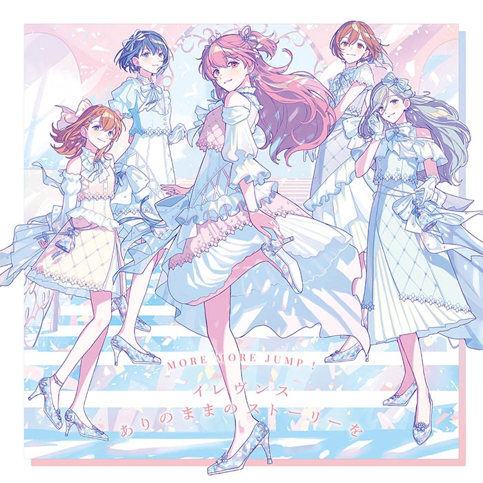 【CD】プロジェクトセカイ カラフルステージ! feat.初音ミク MORE MORE JUMP！ イレヴンス/ありのままのストーリーを