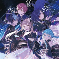 【CD】プロジェクトセカイ カラフルステージ! feat.初音ミク Vivid BAD SQUAD 光線歌/アクセラレイト