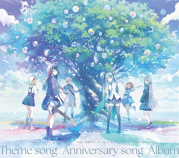 【CD】アプリゲーム プロジェクトセカイ カラフルステージ！ feat. 初音ミク テーマソング・アニバーサリーソングアルバム
