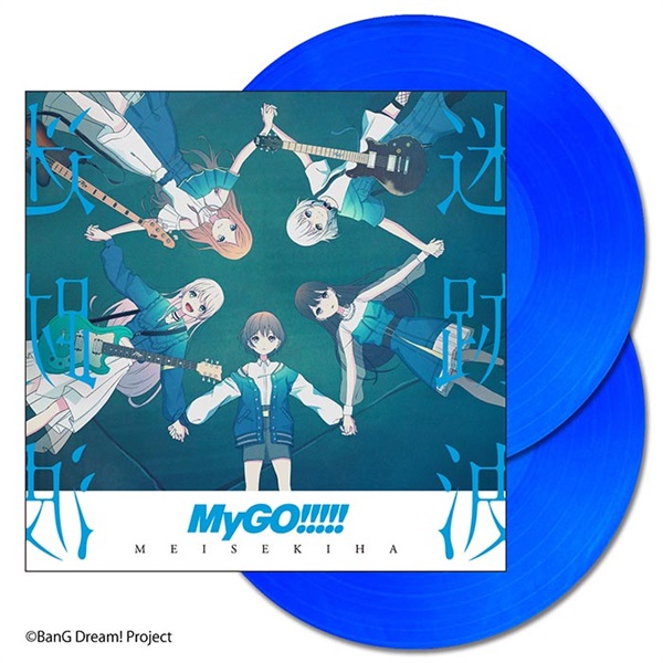 期間限定　レア盤　バンドリ　Mygo!!!!! 迷跡波　アナログレコード LP】BanG Dream! バンドリ! MyGO!!!!!/迷跡波【カラーヴァイナル仕様