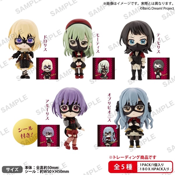【BanG Dream!】小模型(隨機) B6コレクションフィギュアRICH BOXver.【PACK】