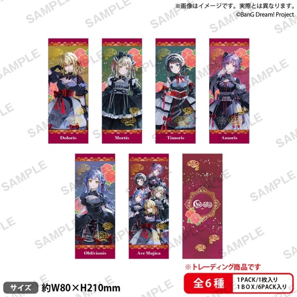 【BanG Dream!】票券風卡片收集(隨機) B6トレーディングチケット風カード 鮮美透涼 ver. 【PACK】