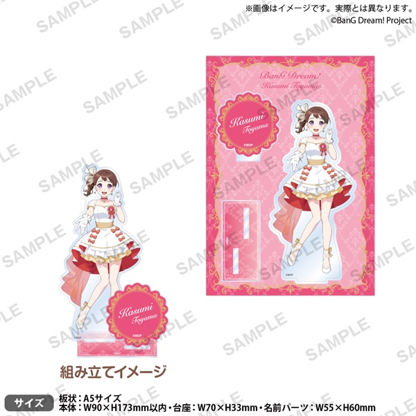 【BanG Dream! Dream FAIR】壓克力立牌 ホワイトミニドレス ver. 戸山 香澄