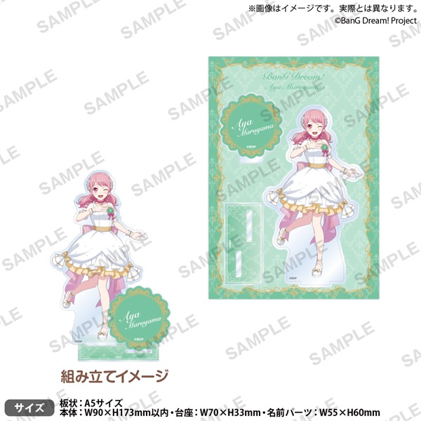 【BanG Dream! Dream FAIR】壓克力立牌 ホワイトミニドレス ver. 丸山 彩