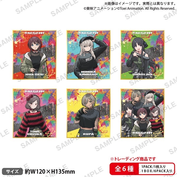 【少女樂團 吶喊吧】迷你色紙(隨機) モッズスタイル ver. 【PACK】