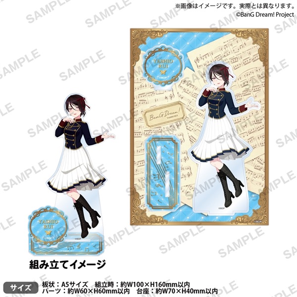 【BanG Dream!】壓克力立牌 Harmony Parade ver. 八潮 瑠唯