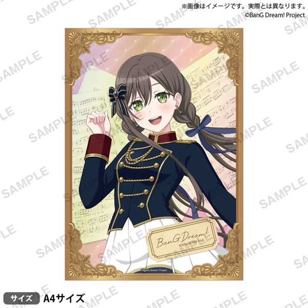 【BanG Dream!】全息圖卡 Harmony Parade ver. 花園 たえ