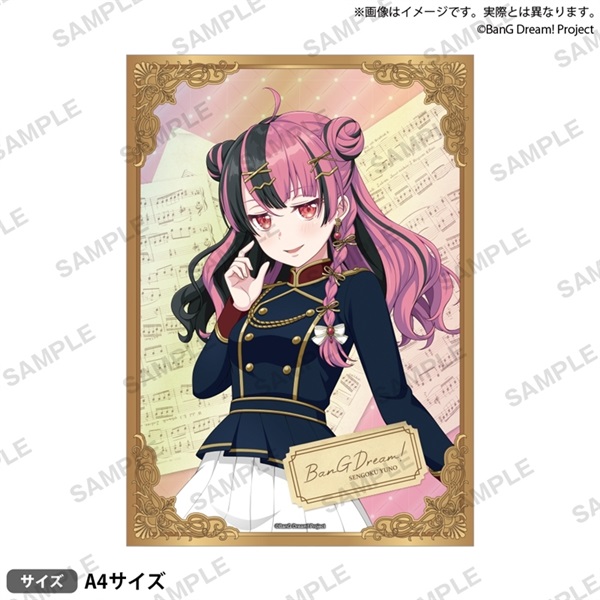 【BanG Dream!】全息圖卡 Harmony Parade ver. 千石 ユノ