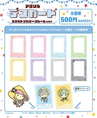 【備品】Stellaworth系列 壓克力保護卡套(隨機) 透明色系相框ver.
