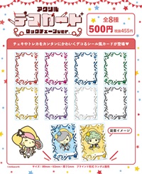 【備品】Stellaworth系列 壓克力保護卡套(隨機) 鎖鏈ver.