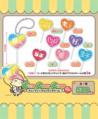 【備品】Stellaworth系列 棒棒糖風格造型吊飾(隨機) vol.2